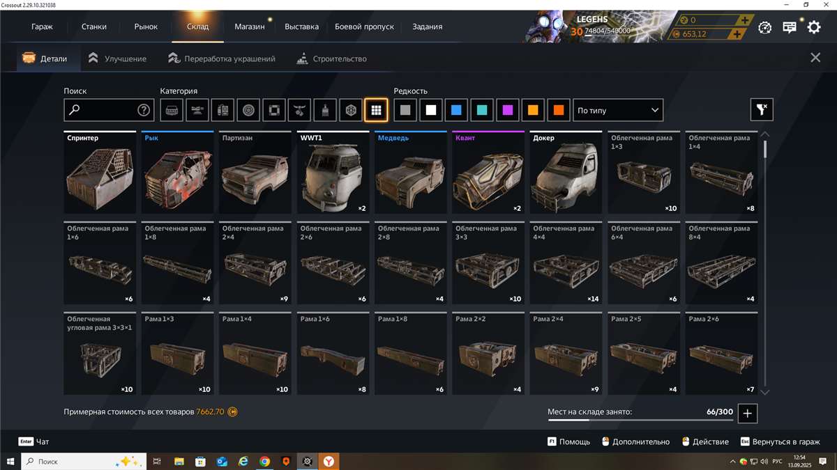 продажа аккаунта к игре Crossout